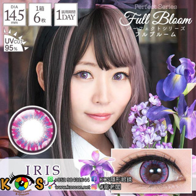 PerfectSeries 1Day Full Bloom Iris パーフェクトシリーズワンデー フルブルーム アイリス PerfectSeries 1Day Full Bloom Iris パーフェクトシリーズワンデー フルブルーム アイリス